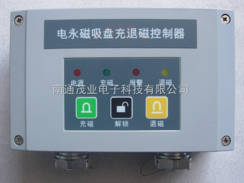 MYCS電永磁吸(xī)盤充退磁(cí)控制器