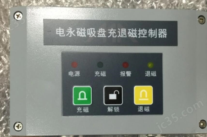 永磁吸盤控(kong)制器