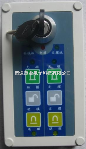 電永磁吸盤(pan)控制器快速(sù)換模遠程